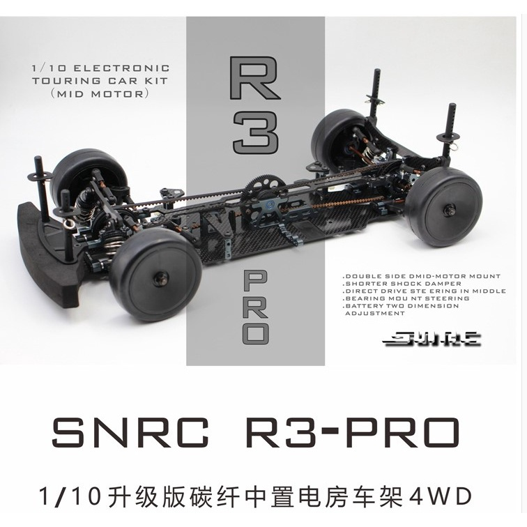 [森rc] NRC R3-PRO 1/10 中置電機電房碳纖車架專業競賽升級版120023  非 XRAY 田宮 京商