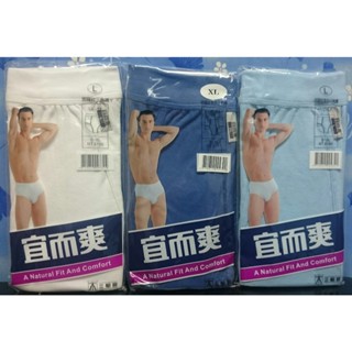 公司貨-三槍牌宜而爽-古早味男性素面棉紗三角褲