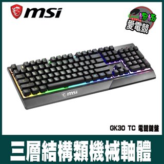 微星電競組合包 MSI微星 VIGOR GK30 電競鍵盤 GD21 / GD22(鼠墊)- GM08 GM11(滑鼠)