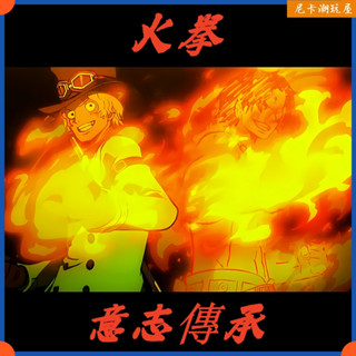 🔥【限時下殺】航海王 海賊王GK 劇場版 狂熱行動 魯夫 艾斯 薩博 三結義 結義酒 公仔 擺件 禮盒 禮物 動漫