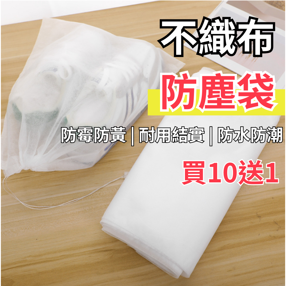 🇹🇼台灣現貨🇹🇼不織布防塵鞋帶 不織布鞋帶 防塵 鞋帶 防潑水鞋帶 密封盒 收納 收納袋 收納盒