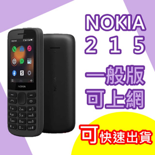 Nokia 215 4Gㄧ般版直立式手機