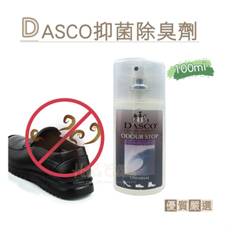 英國DASCO抑菌除臭劑100ml 1瓶 鞋內除臭劑 除臭噴霧劑 鞋子除臭劑 除臭高手 除臭