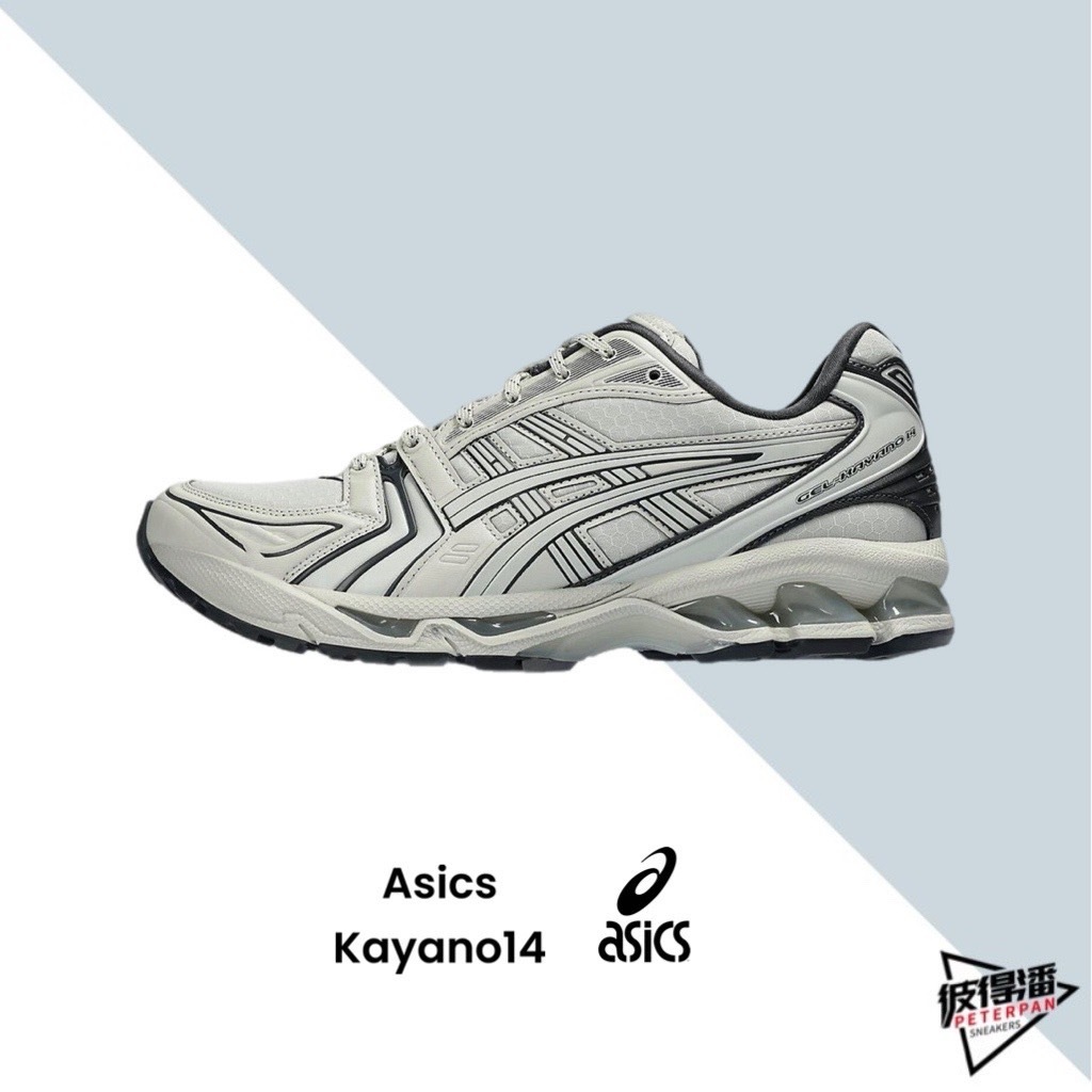 ASICS 亞瑟士 GEL-KAYANO 14 復古米灰 男 休閒鞋 預購 1203A412-020【彼得潘】