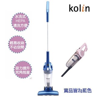 Kolin歌林手持/直立兩用吸塵器 KTC-HC200(藍色)~有線