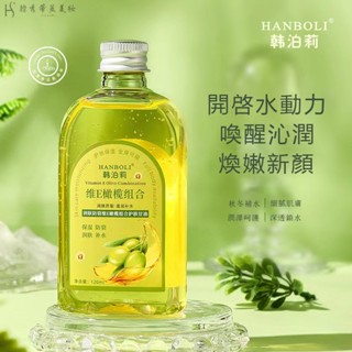 【韓泊莉】馬來西亞甘油維E橄欖護髮油 護膚甘油保濕 滋潤 保濕精華油 護膚 乳液臉部 保濕精華液 全身可用 提亮膚色