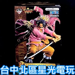 B賞【代理版】 一番賞 航海王 海賊王 Legends over Time 羅傑 模型【生日禮物 交換禮物】臺中星光電玩