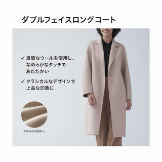 Uniqlo 女裝毛料長大衣 460927 日本限定 現貨