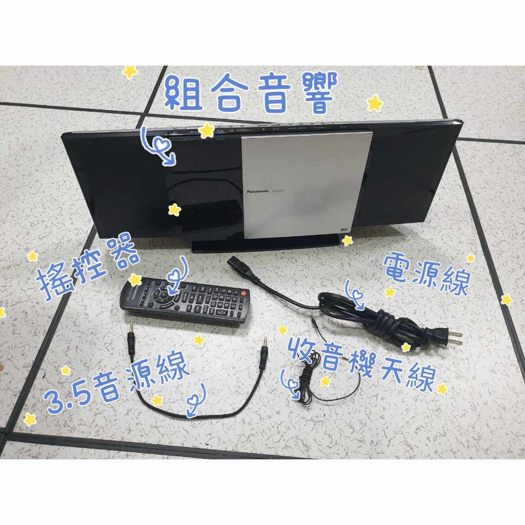 【二手】國際牌 Panasonic iPod/iPhone/MP3 薄型組合音響SC-HC35 含搖控器.接收天線...