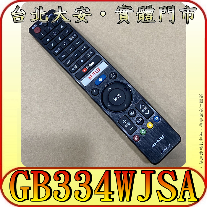 SHARP 夏普 GB334WJSA 原廠遙控器【專用4T-C70BJ1T 4T-C60BJ1T 4T-C50BJ1T】