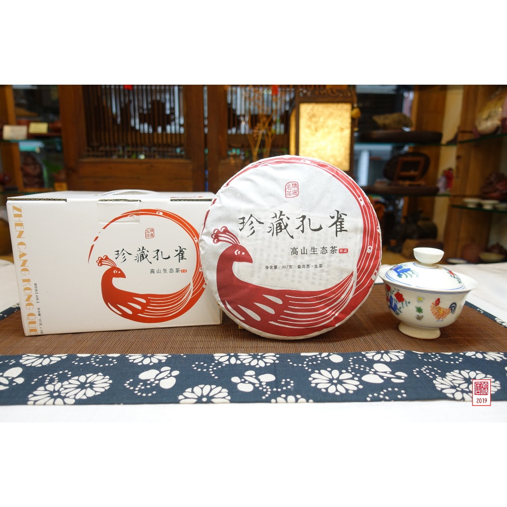 {茗若居普洱茶} 2019年雲南勐海興源茶廠【珍藏孔雀】【勐庫大樹】生茶餅(357公克)