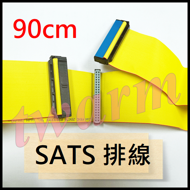 （現貨/特價＊）SATA 排線（40pin2排X20p） 連接轉換線 延長線 90CM長