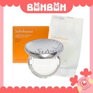 [現貨] Sulwhasoo 雪花秀 完美珍珠光精華氣墊 致美養膚氣墊粉餅 柔焦版 保濕 氣墊