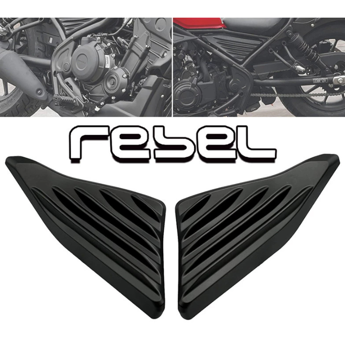 🏍HONDA 本田 REBEL500 改裝 座包左右裝飾側板蓋 外殼 車身護蓋