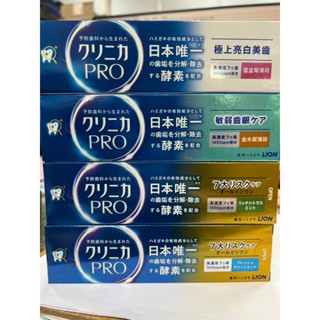(日本原裝) 獅王固齒佳PRO酵素牙膏95g 全效/亮白/抗敏 獅王牙膏