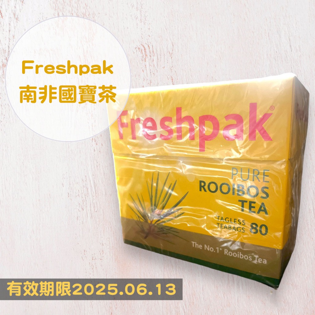 未拆封 Freshpak 南非國寶茶 Rooibos tea 80包/盒 有效期限2025.06.13