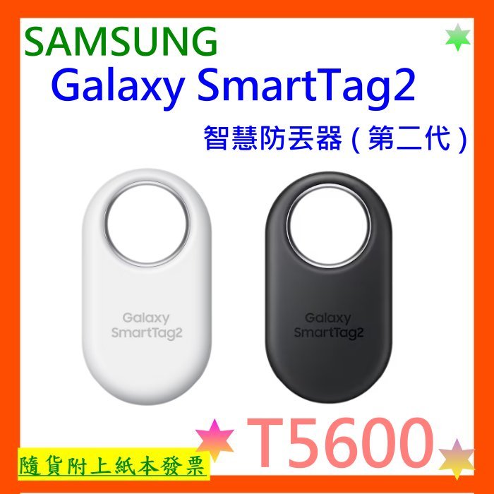 現貨開發票 SAMSUNG Galaxy SmartTag2智慧防丟器 ( 第二代 ) T5600 智慧防丟器