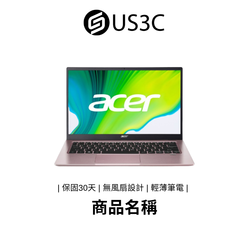 Acer SF114-34-C6NT 14吋 FHD N5100 8G 256G 粉 二手筆電 輕薄筆電 公司貨 宏碁