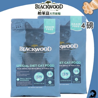 《興利》柏萊富 Blackwood 特調無穀全齡貓- 鴨肉鮭魚碗豆 1.82公斤 全齡貓飼料 貓飼料 成貓飼料
