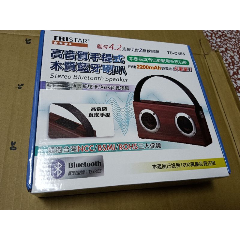 娃娃機商品--（2022年製）TRISTAR 高音質手提式木質藍牙喇叭