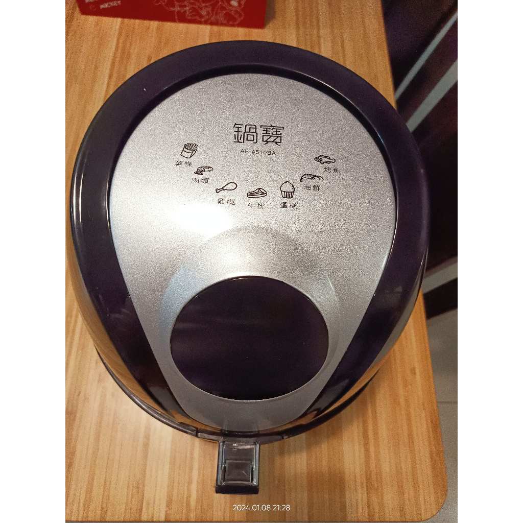 鍋寶萬用健康氣炸鍋4.5L(二手)