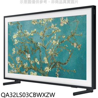 三星【QA32LS03CBWXZW】32吋4K美學智慧顯示器(無安裝)(回函贈) 歡迎議價