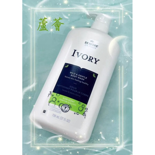 美國 IVORY 清新/蘆薈 溫和沐浴乳 Body Wash 798ml