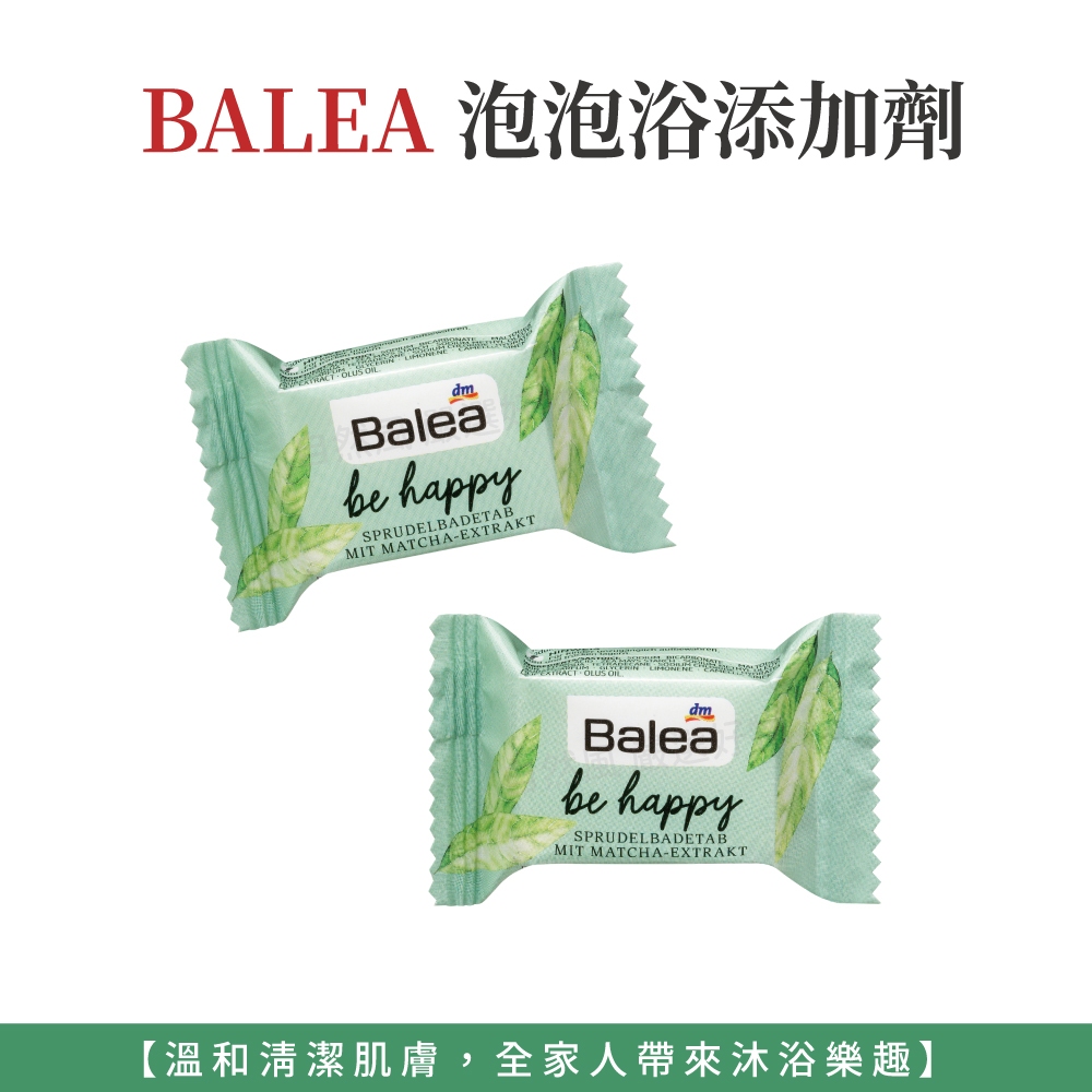 自然風｜BALEA 泡泡浴添加劑 泡澡錠 入浴錠 沐浴錠 泡澡錠 抺茶 18g