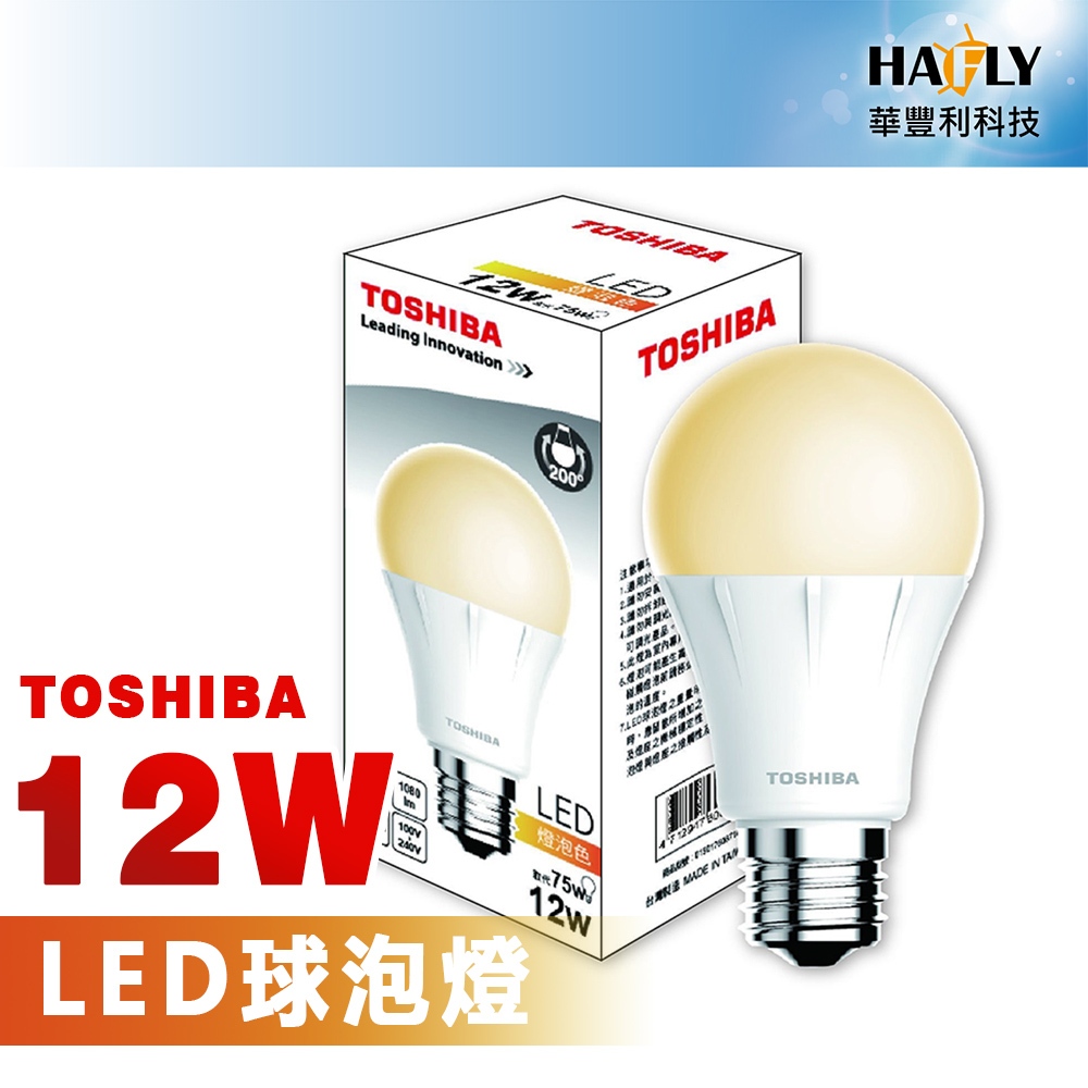 TOSHIBA東芝 12W LED球泡燈 燈泡 球泡 高亮度 日本品質 台灣製 全電壓 出清
