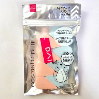 DAISO 大創 8入 乾濕兩用 化妝棉 海綿 ♥ 正品 ♥ 現貨 ♥