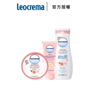 Leocrema 蕾歐瑪 玫瑰保濕身體潤膚乳 多款 多功能護理霜 身體乳 乳液 乳霜 護手霜 現貨－WBK 寶格選物