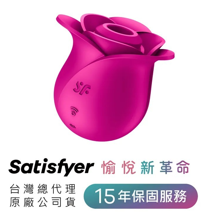 德國 Satisfyer Pro 2 Modern Blossom玫瑰拍打 玫瑰拍打吸吮愉悅器 11 種拍打 吸吮頻率