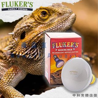 ▶青森水族◀ FLUKER'S 美國 日間爬蟲類聚熱燈泡 黃光 爬蟲加熱【40w、75w、100w、150w】