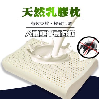 【Mini Box】▪️現貨快速出貨▪️純天然乳膠枕/枕頸椎枕/彈力支撐/透氣枕/止鼾枕/乳膠枕/飯店枕/枕頭