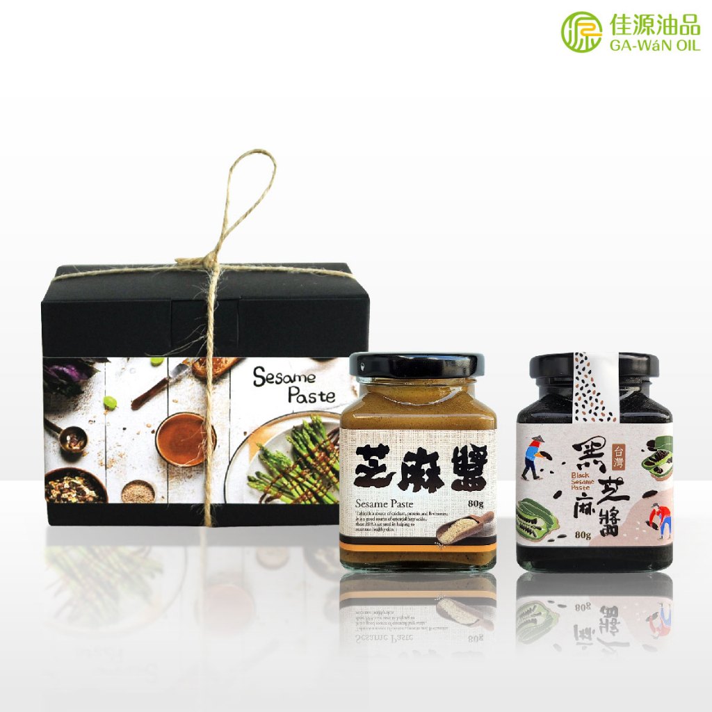 【佳源油品】油衷之禮 芝麻醬2入組  台灣本土黑麻醬80g1入+白芝麻醬80g1入 低溫慢磨 100%純 送禮 禮盒