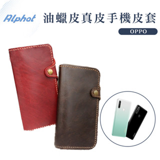 復古油蠟 真皮 手機皮套 OPPO R7 Plus . R7 . R5 頭層牛皮 側掀 皮套