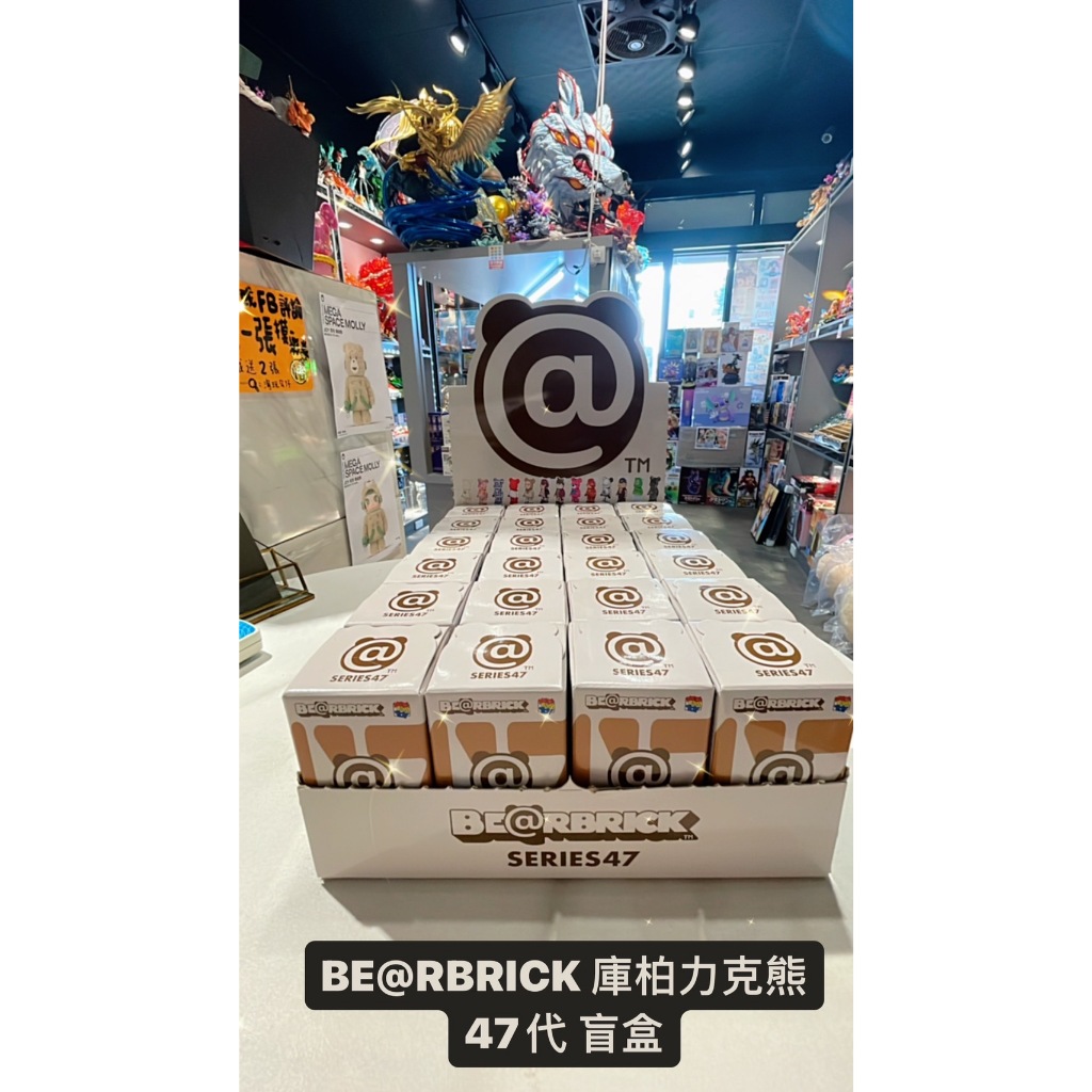 👾🅣🅞🅨🅢🅣🅞🅡🅔淘玩公仔店👾『現貨』BE@RBRICK▪️庫柏力克熊 47代盲盒100%系列/一中盒24入