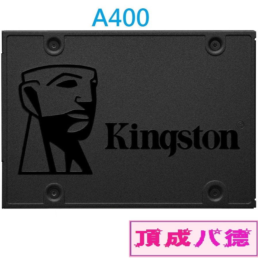 金士頓 A400 240GB 240G 480GB 480G 960GB 960G SSD 2.5吋 SA400S37