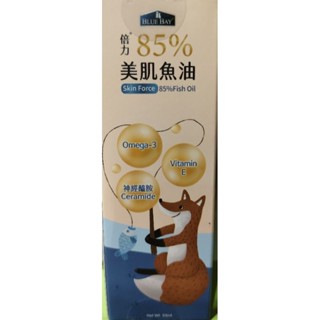 倍力85%美肌魚油50ml Skin Force 85%Fish oil（蝦皮店到店免運）