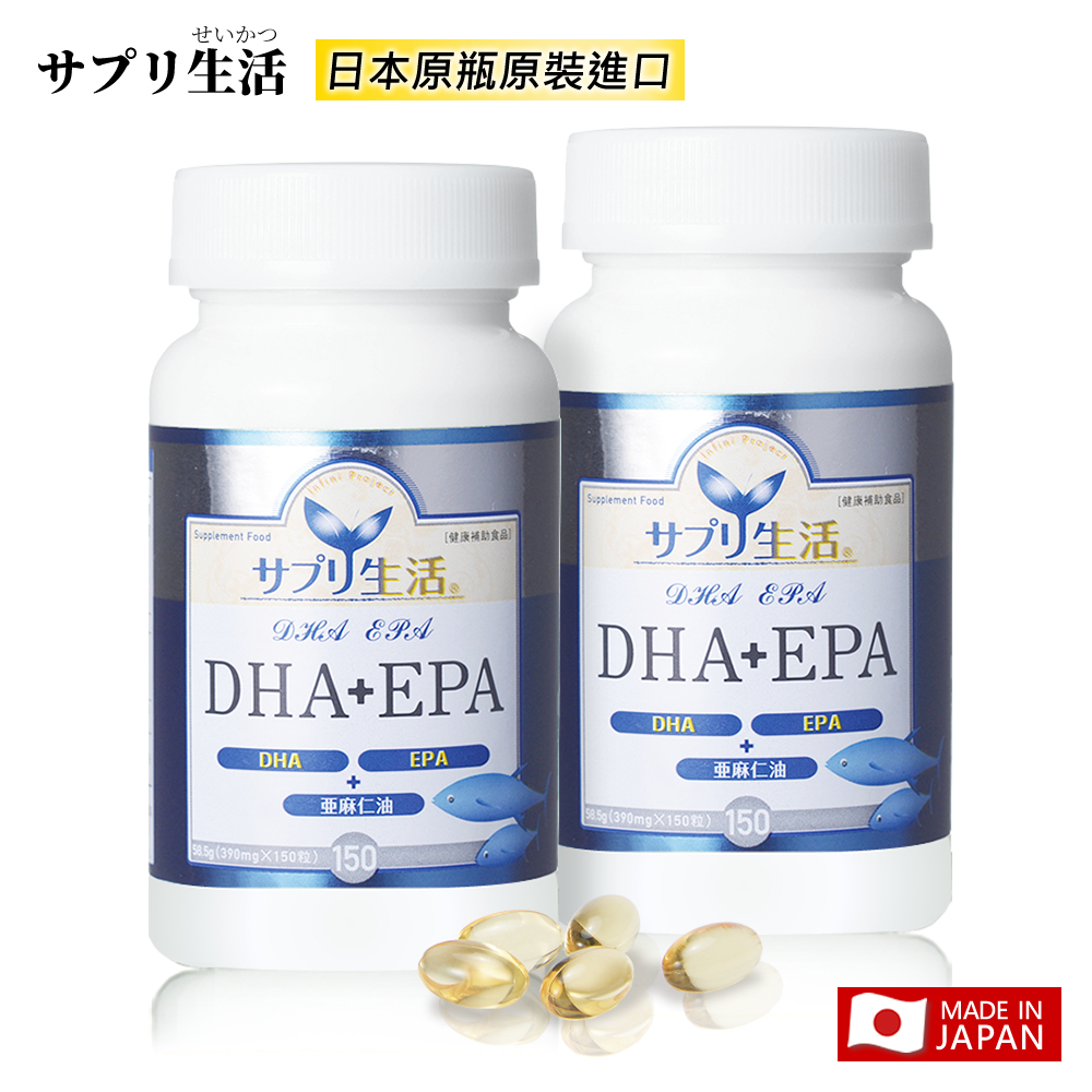 原瓶原裝進口【補充生活】日本深海魚油DHA+EPA 超值2入組 現貨 日本直送