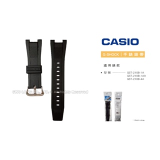 【錶帶耗材】卡西歐 G-SHOCK 原廠錶帶 GST-210B / GST-S100G 黑色 國隆手錶專賣店