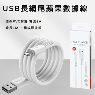適用於USB 蘋果充電線 iphone手機快充線 IPAD數據線CA120L