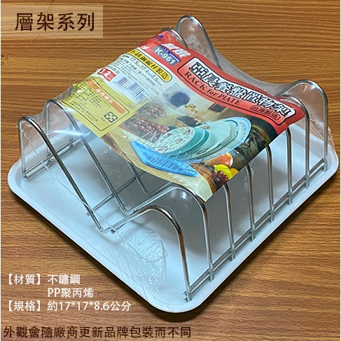 :::菁品工坊:::台灣製造 皇家K961 不鏽鋼 餐盤 置物架 白鐵 碗盤 收納架 置物架 滴水瀝乾 瀝水架 滴水架