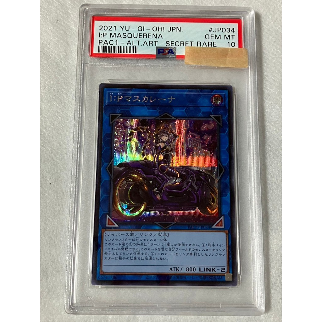 🔥現貨🔥日版🔥 遊戲王  PAC1-JP034 I：P 化妝舞孃  IP 異圖 半鑽 鑑定卡 PSA 10