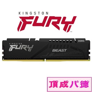 金士頓 Kingston FURY Beast獸獵者DDR5 5600 32GB桌上型記憶體KF556C36BBE-32