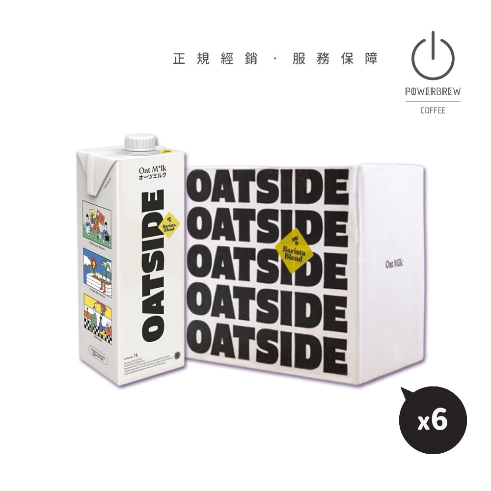 Oatside 燕麥奶植物奶箱購特惠 2025/02/04