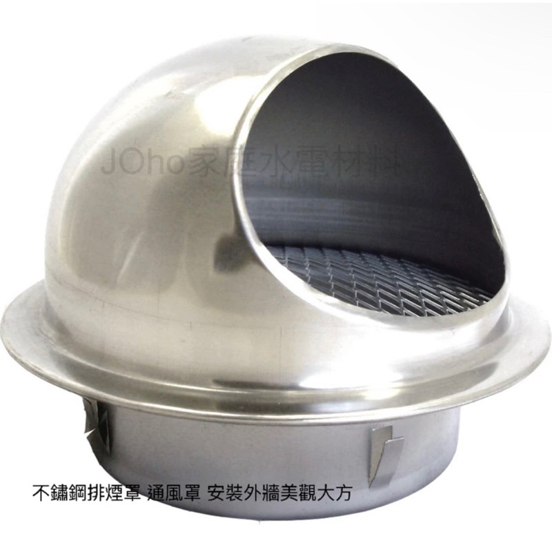 304 不鏽鋼排煙罩 通風罩 排氣口 排氣罩台製現貨