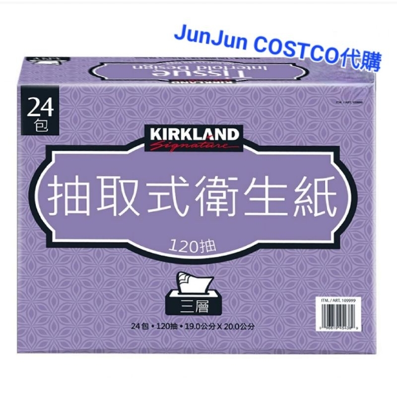 （*JunJun賣場*）Kirkland 科克蘭 三層抽取衛生紙 24入 限整袋出貨