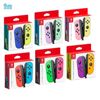 任天堂 NS Joy-Con 控制器同捆組 多色選 【GAME休閒館】
