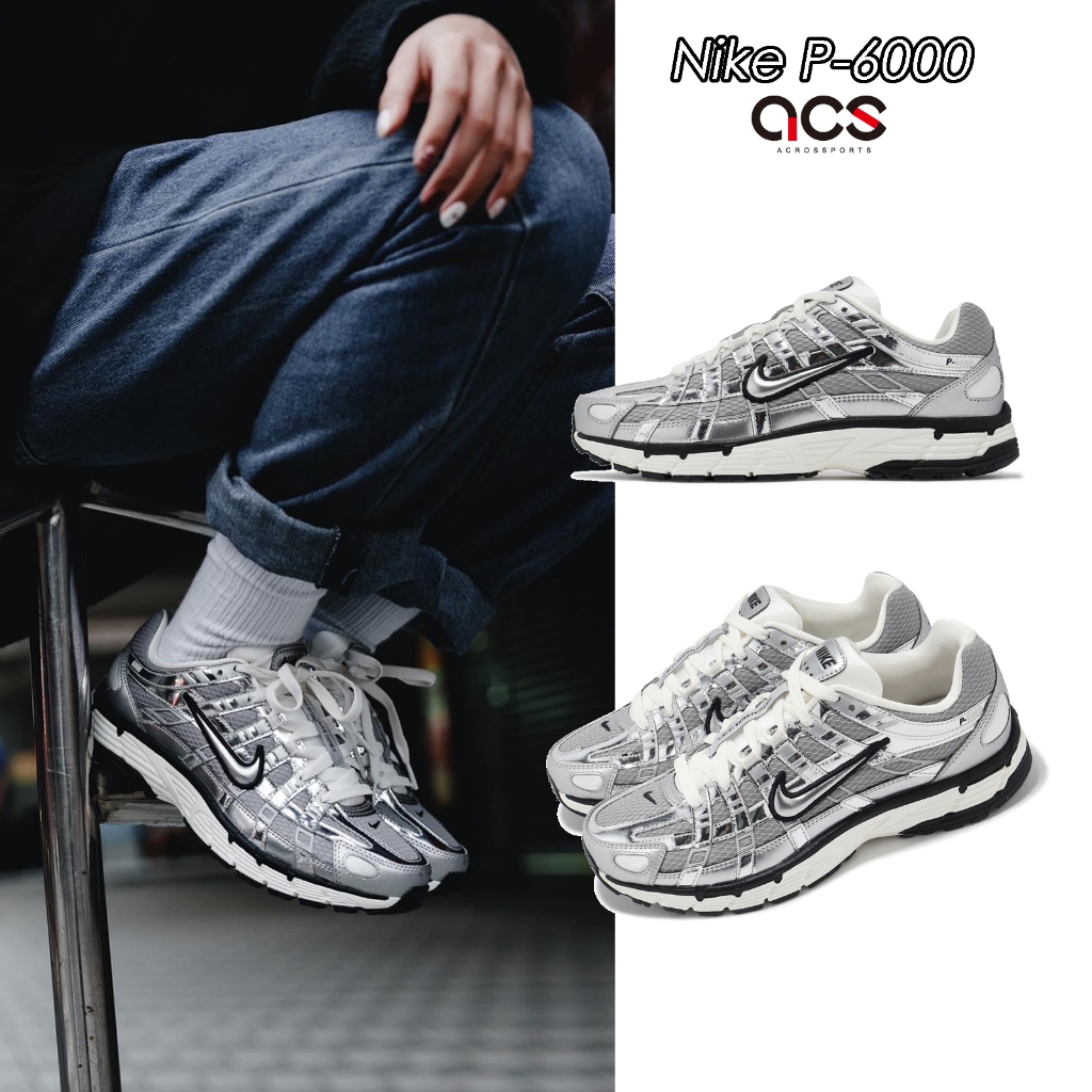 Nike P-6000 休閒鞋 復古慢跑鞋 金屬銀 液態金屬 銀 黑 網布 男鞋 女鞋 [ACS] CN0149-001